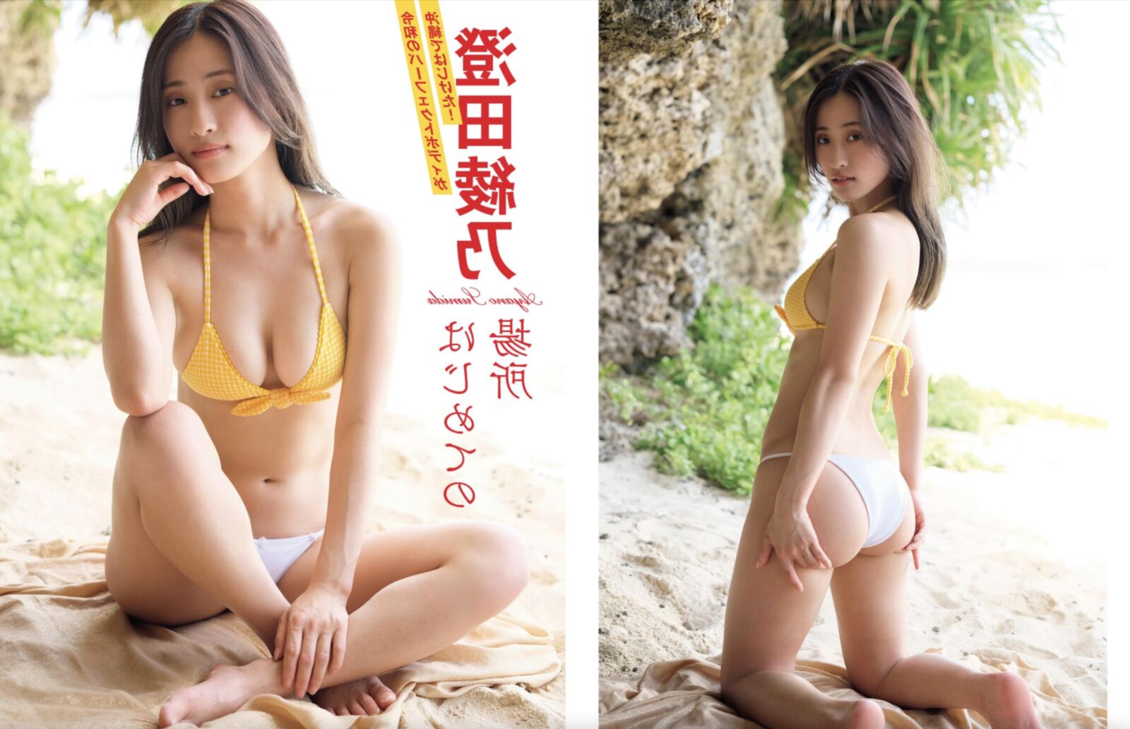 REVISTA Karen Kaede