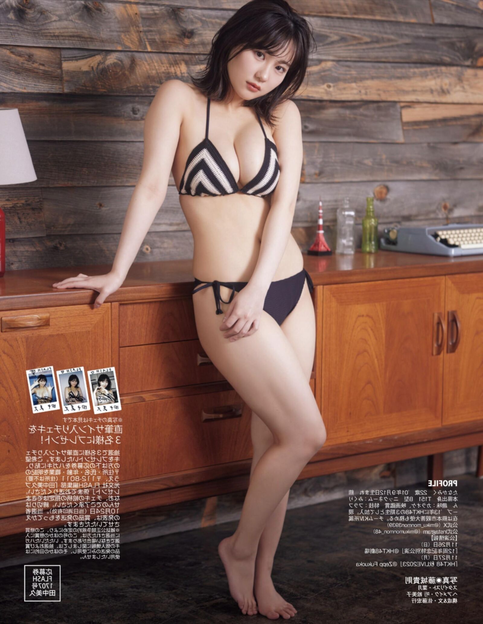 Karen Kaede MAGAZIN