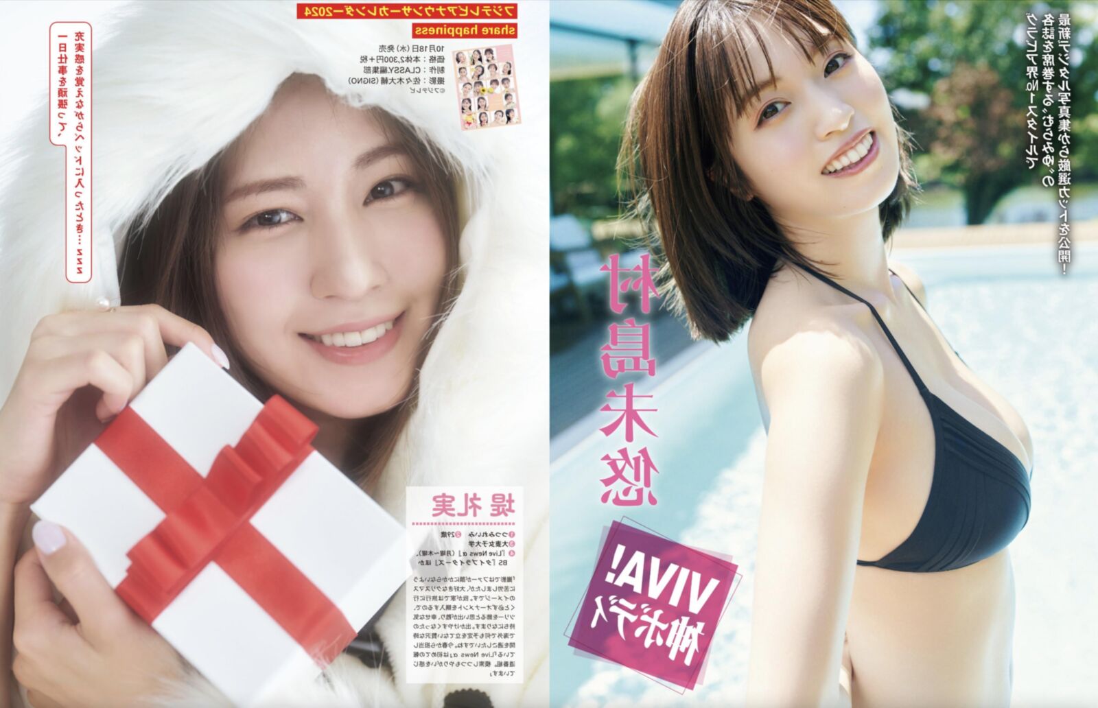 Karen Kaede MAGAZIN