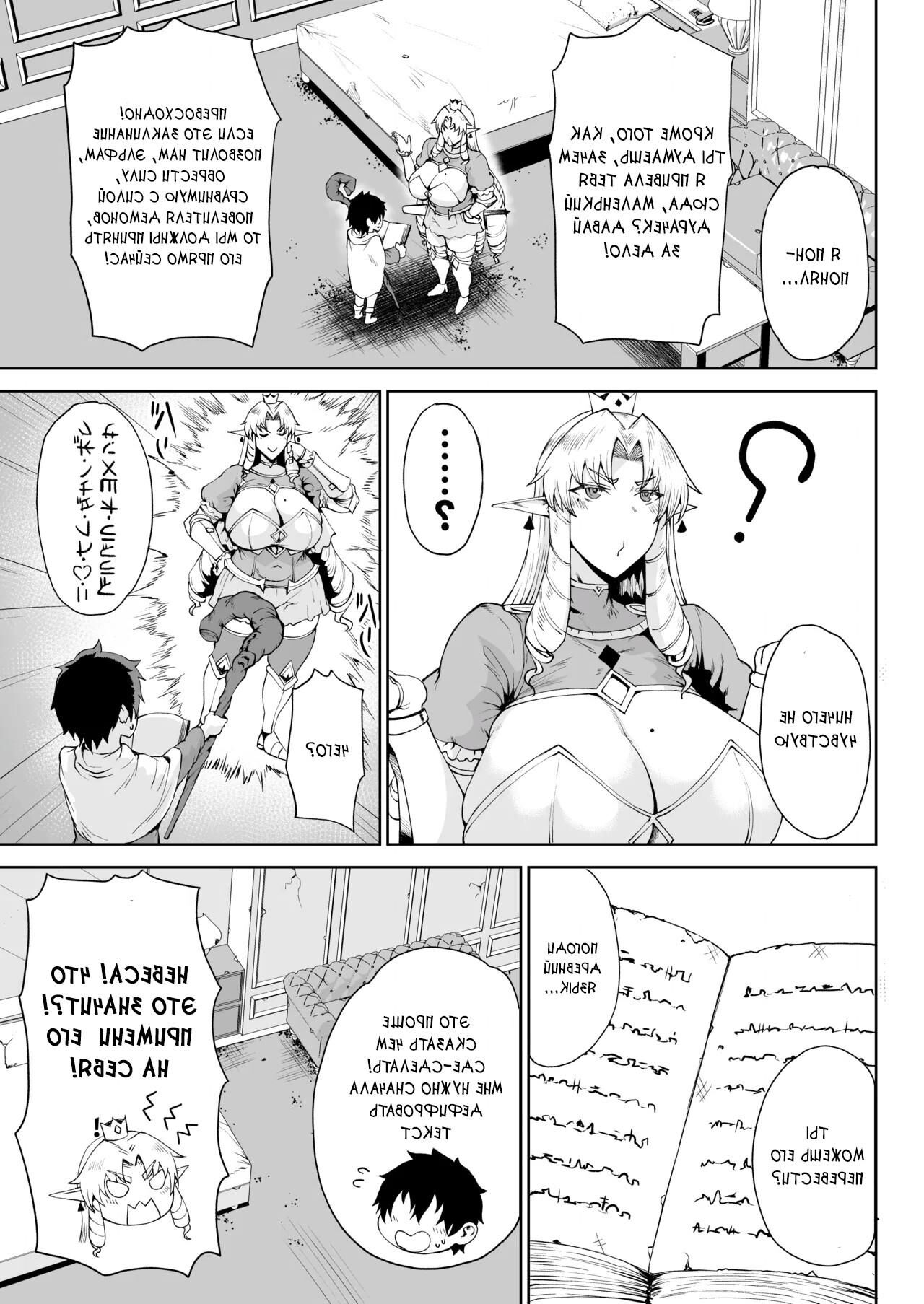 Royal Usurpation! One Dick to Rule Them All and Turn the Palace 