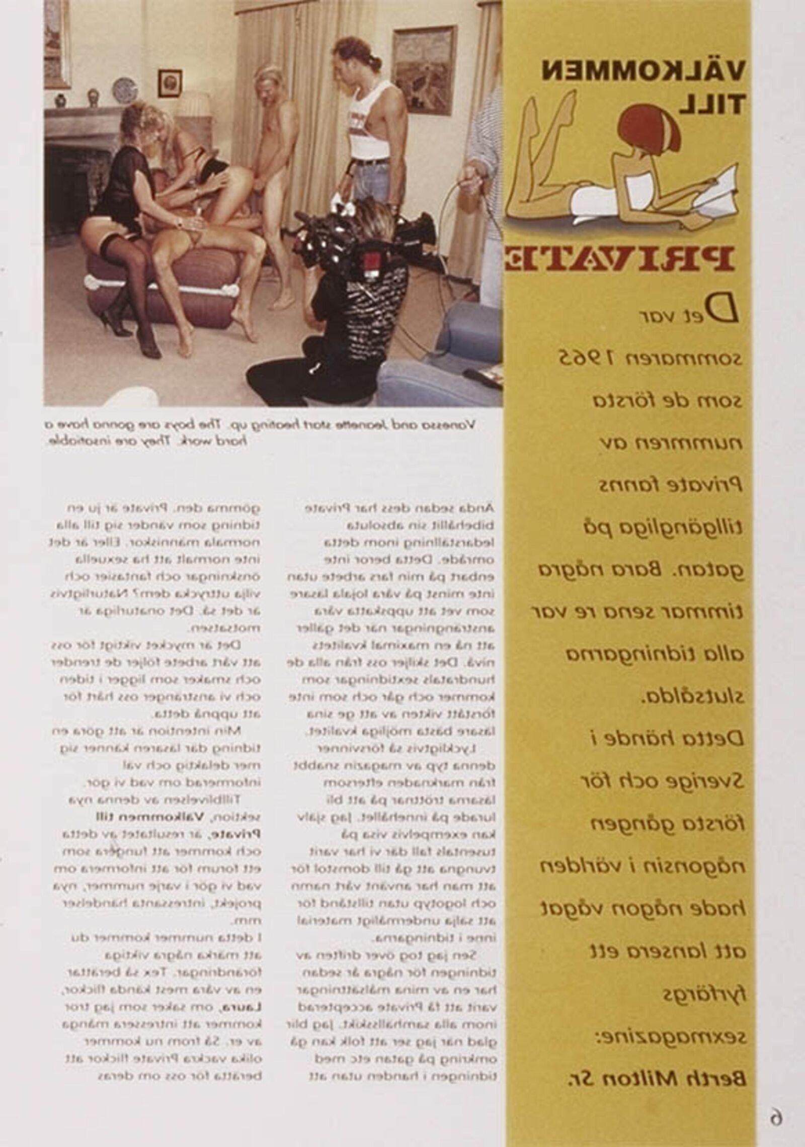 Частный